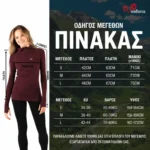 αθλητικό μπλουζάκι μακρυμάνικο γυναικείο merino wool
