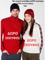 Ανδρικό πουλόβερ με φερμουάρ Noyan 100% μαλλί merino – premium πολυτέλεια & κορυφαίο στυλ