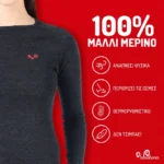 100% merino wool